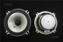 一只价5寸5.5寸全频喇叭中低音布边中音人声4欧麦太保
