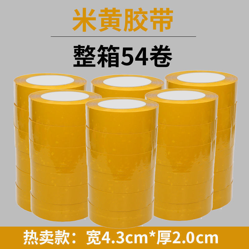 베이지 가로 4.3cm*두께 2.0cm-54롤 핫세일