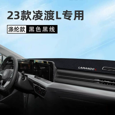 Light-Proof Mat, Lamando Decoration Modification, Günəş əleyhinə siperlik - 23-models-of-lingdu-l-without-desktop-display-anti-slip-black-edges-and-light-proof