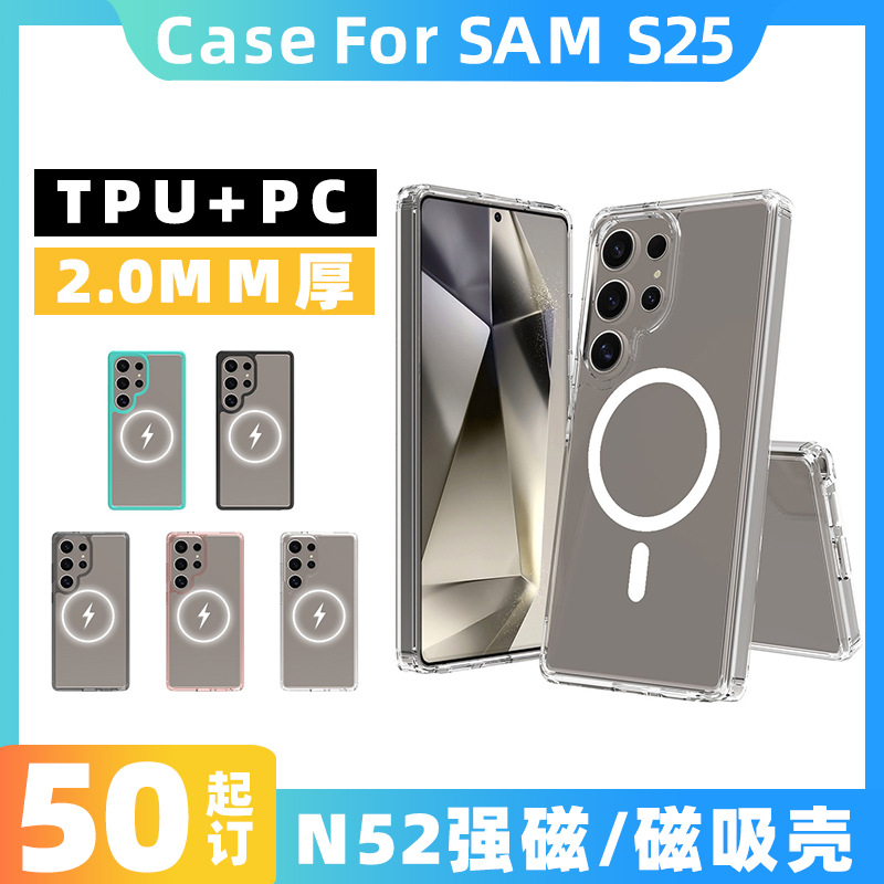 Aplicable a S25 ULTRA 2 - en - 1 succión magnética transparente caja de teléfono móvil bolsa de aire anti-caída N52 fuerte succión magnética cubierta protectora en stock