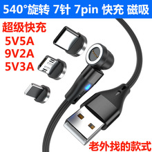 ������䔵����������늾��W��540&deg;5V4A3A 9V2A2.4A�A�׳������