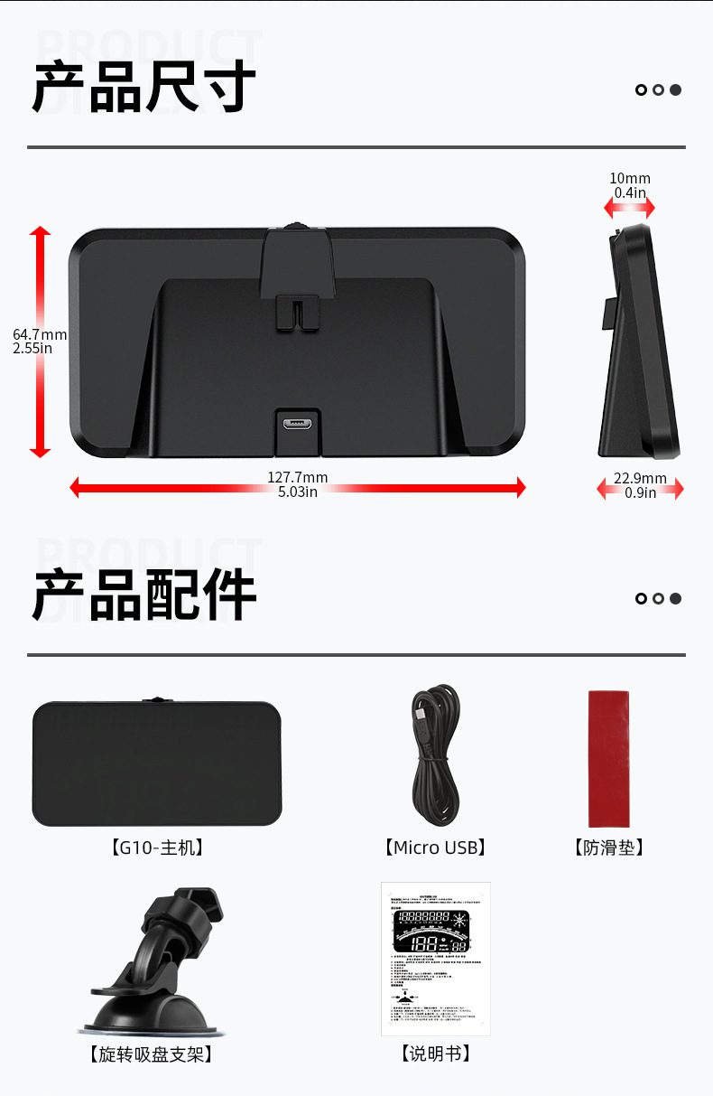 GPS抬头显示器