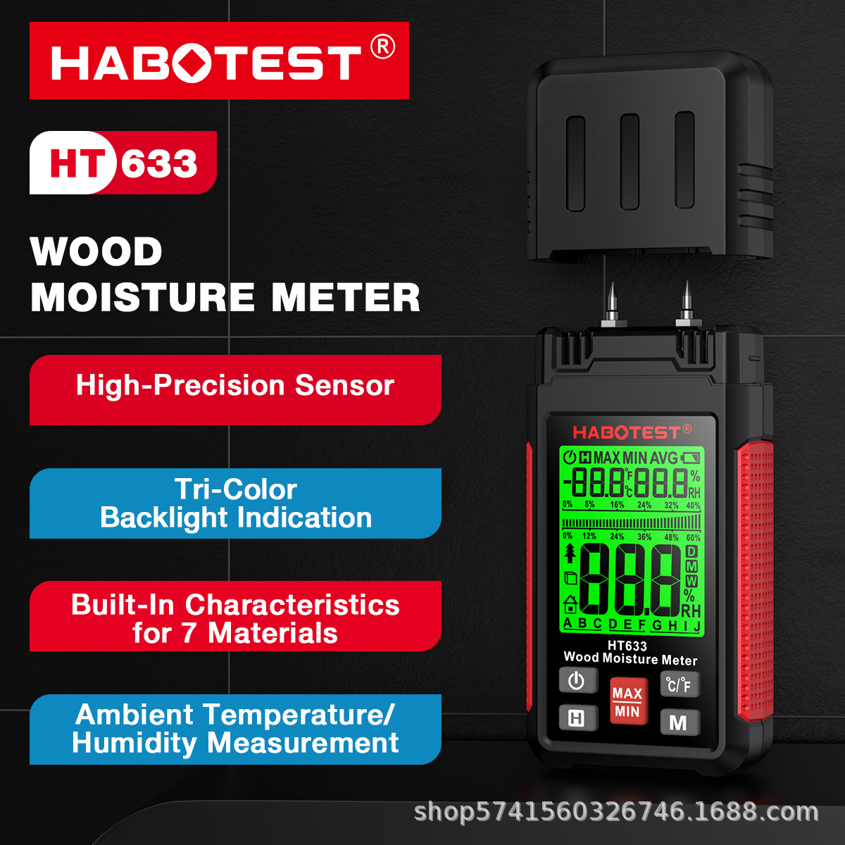 华博HT633水分测定仪木材水分测试仪水泥墙地面测量仪跨境