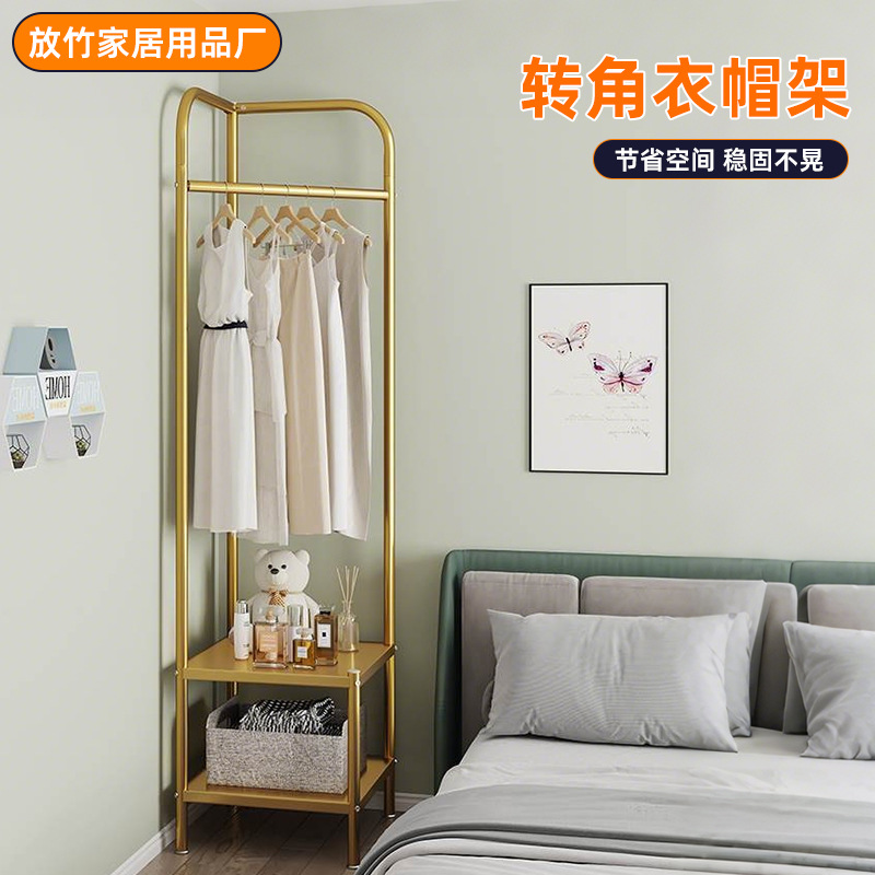 Coat Rack Corner Storage Rack Thickened Steel Pipe Clothes Drying Rack Floor-Standing Vertical Wardrobe Home Bedroom Floor-Standing Clothes Rack