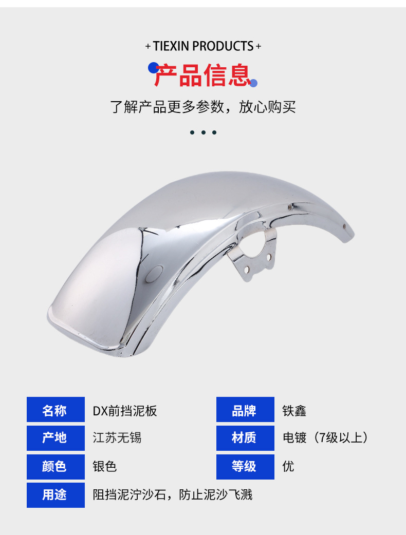 Dx Front Fender Stainless Steel Thickeneded New Motorcycle Shock-Absorbing Mud Tile Water Barrier Electric Three-Wheel Scooter