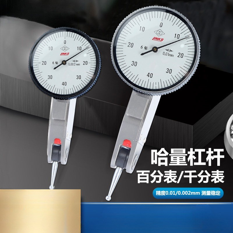 灵翼 防震杠杆百分表千分表0.2-0.8MM小仔表跳动靠表指示表0.01mm