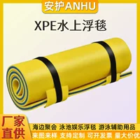 XPE водное плавающее одеяло, плавающая кровать для бассейна, плавающий коврик, водяная кровать, плавающая дренажная губка, плавающий коврик, уличный водный волшебный ковер