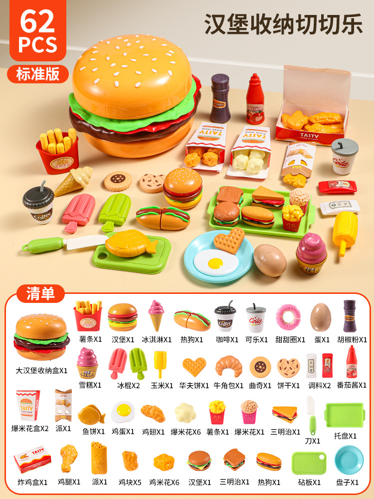 스탠다드 버전 62개 세트 [빅버거 수납]