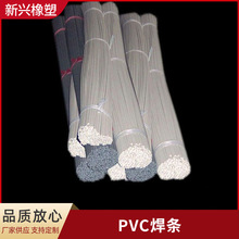 现货灰色料塑料条PVC焊条实心焊条焊接塑料板材聚丙烯焊接焊条