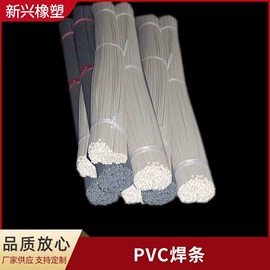 PVC塑料板;PP塑料板;塑料焊条