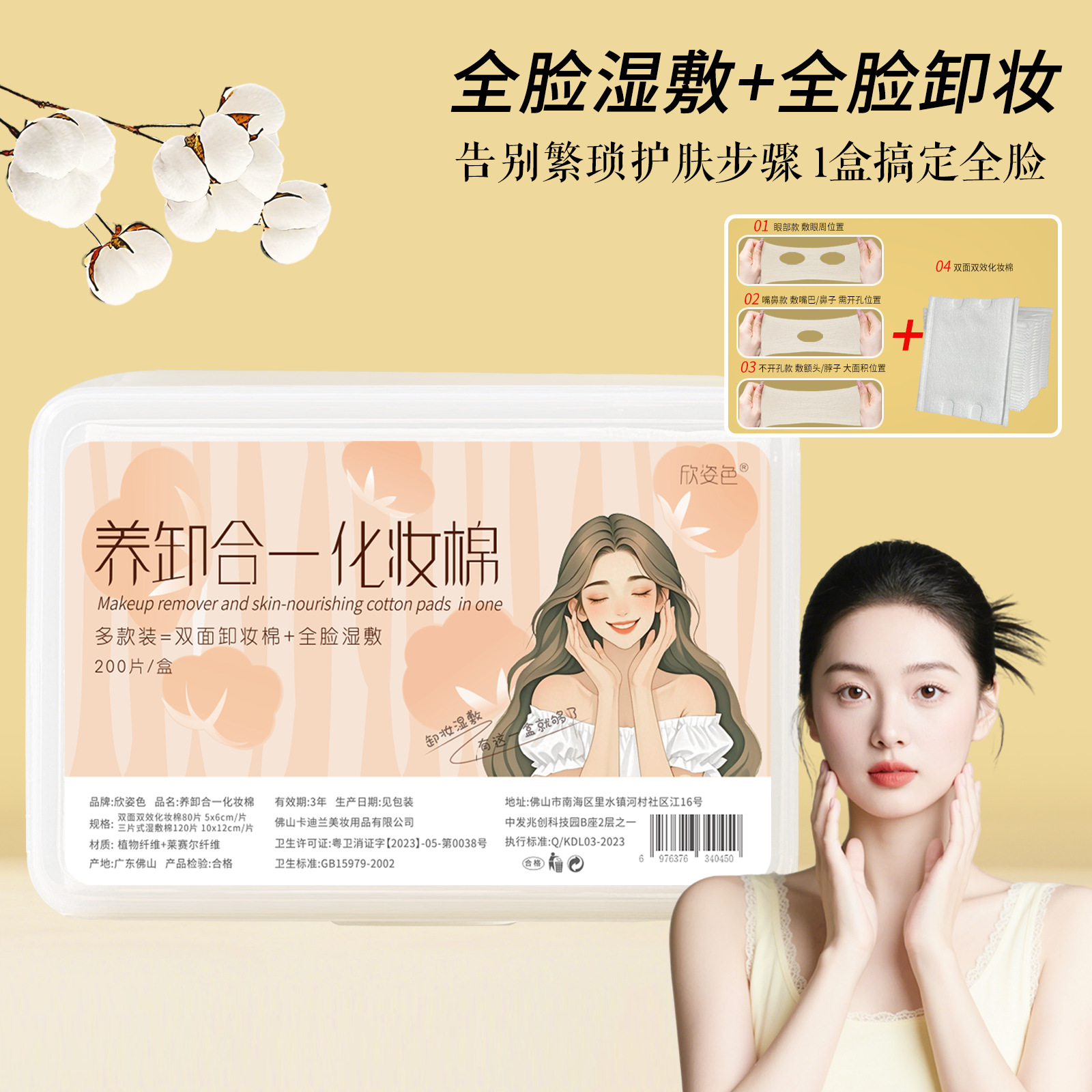 3 - en - 1 toalla de algodón húmedo extensible para la cara, toalla de algodón húmedo especial con agujero abierto, combinación de reposición de agua para toalla de algodón maquillaje