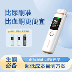 Amazon クロスボーダーケトジェニック検出器脂肪燃焼エルフ血液ケトテスト呼気ケトモニタリング TYPE-C 充電