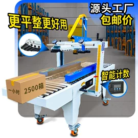 多功能包装机;全自动打包机;集装机械