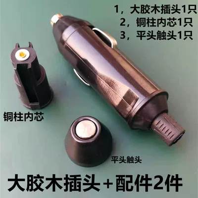 Siqaret yandırıcısı | Fuse - default-item-large-bakelite-plug-contact-copper-core