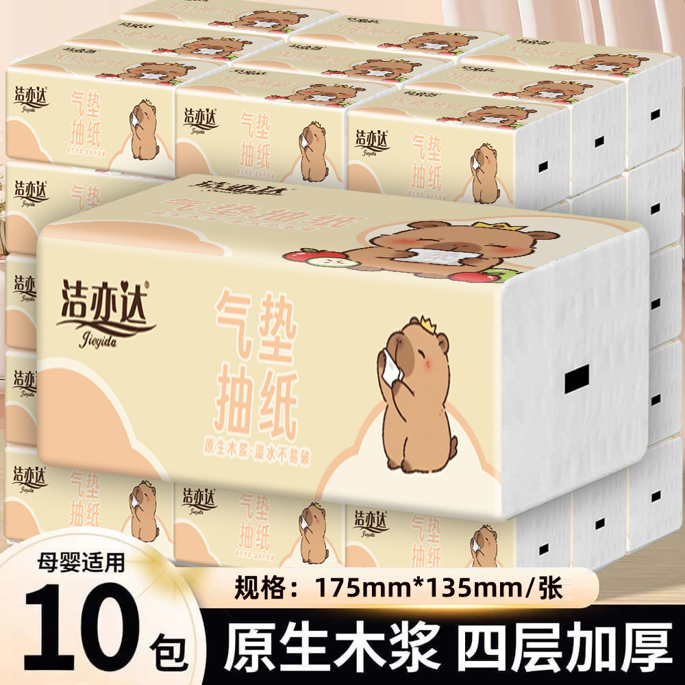 Printed Facial Tissue Paper, 30 Packs, Thickened Tissue Paper, Whole Box, Wholesale Toilet Paper, Napkins for Home Use