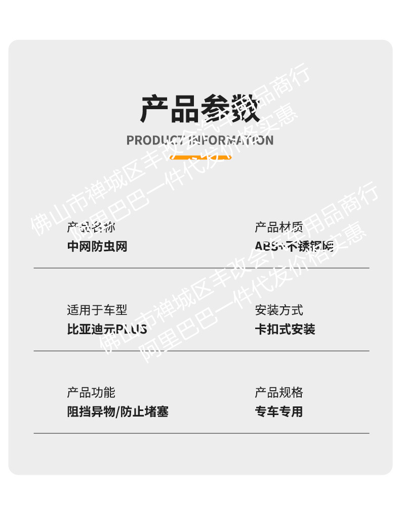 Suitable for Byd Yuan Plus Intelligent Driving Insect-Proof Net, Front Bumper Water Tank Net, Protection Against Mosquitoes, Debris and Willow Catkins Modification