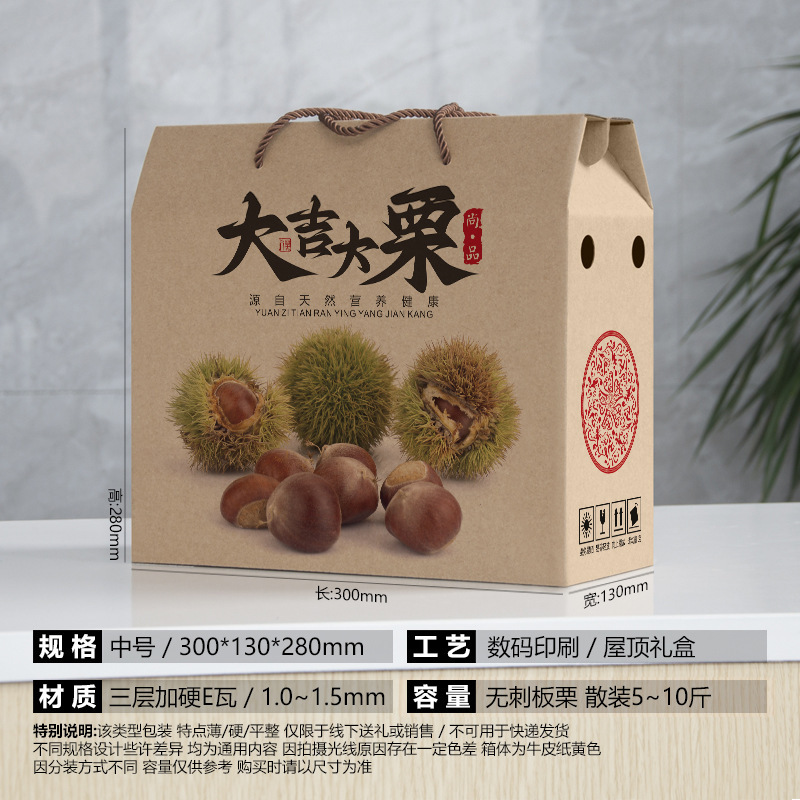 栗ギフトボックス空箱栗ギフトボックス栗箱栗箱栗箱5/10斤入移転西栗包装ボックス|undefined