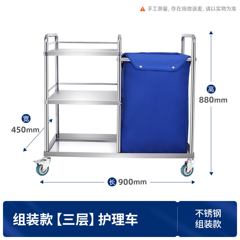 Coche de tres capas de cuidado matutino de acero inoxidable engrosado coche de suciedad cama impermeable barrido edredón ropa coche de suciedad Coche de hospital de cuidado matutino