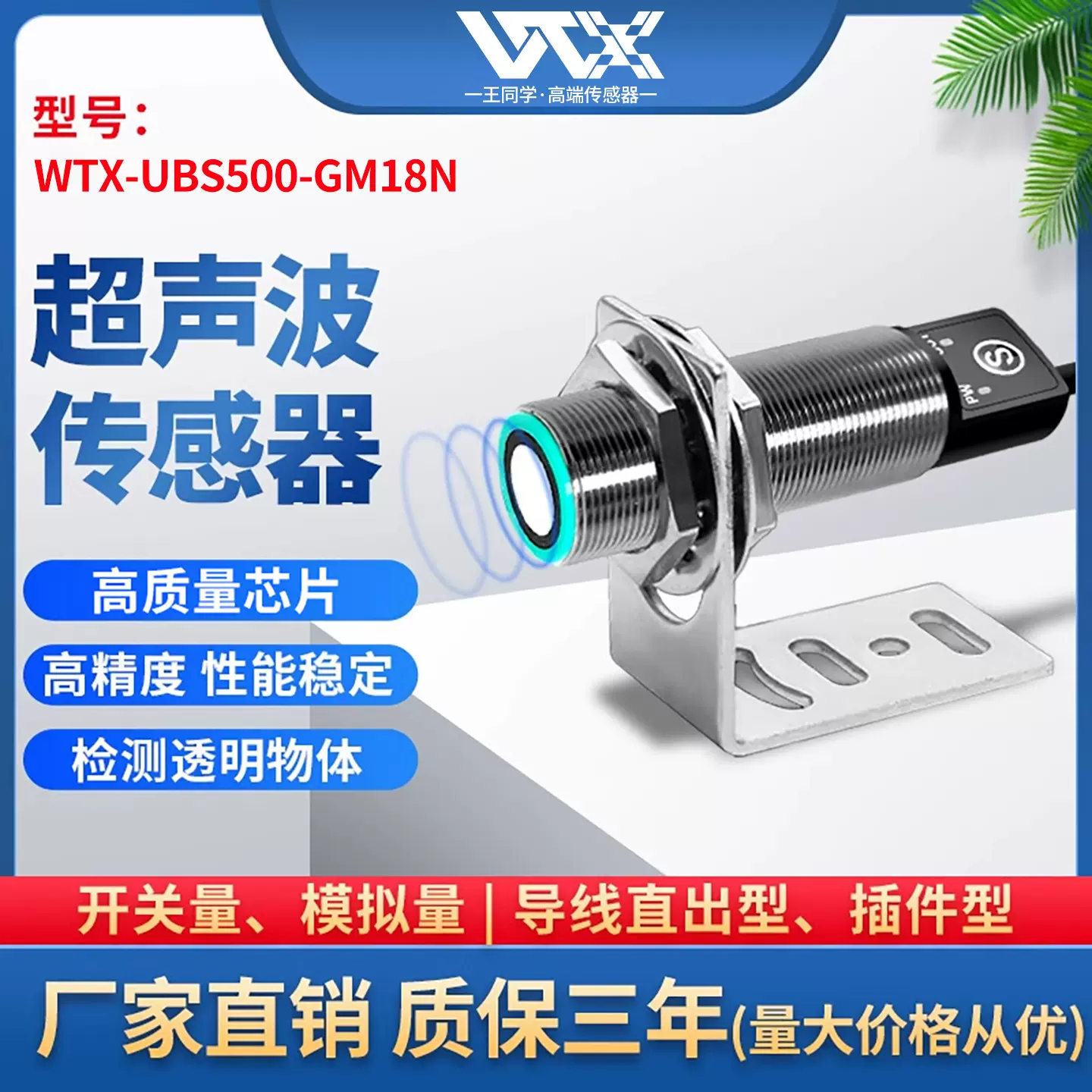 超声波传感器UBS500-GM18N检测料位液位毫米级测距高精度感应开关