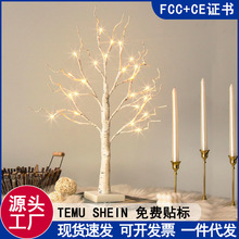 LED白桦树圣诞室内装饰氛围灯卧室房间仿真景观灯节日布置树灯