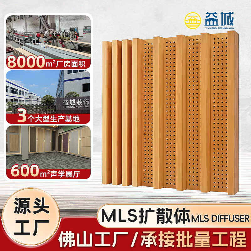 Mls Acoustic Diffuser Full-Band Diffusion Perforated Diffusion Panel for Concert Halls, Cinemas and Audio-Visual Rooms