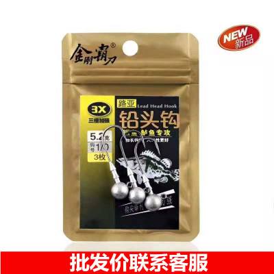 BKK Peter Jackson's King Kong Pa knife Lead head hook cone Lead head hook Road sub- Soft insects Soft bait Mandarin Alice mouth Perch bait