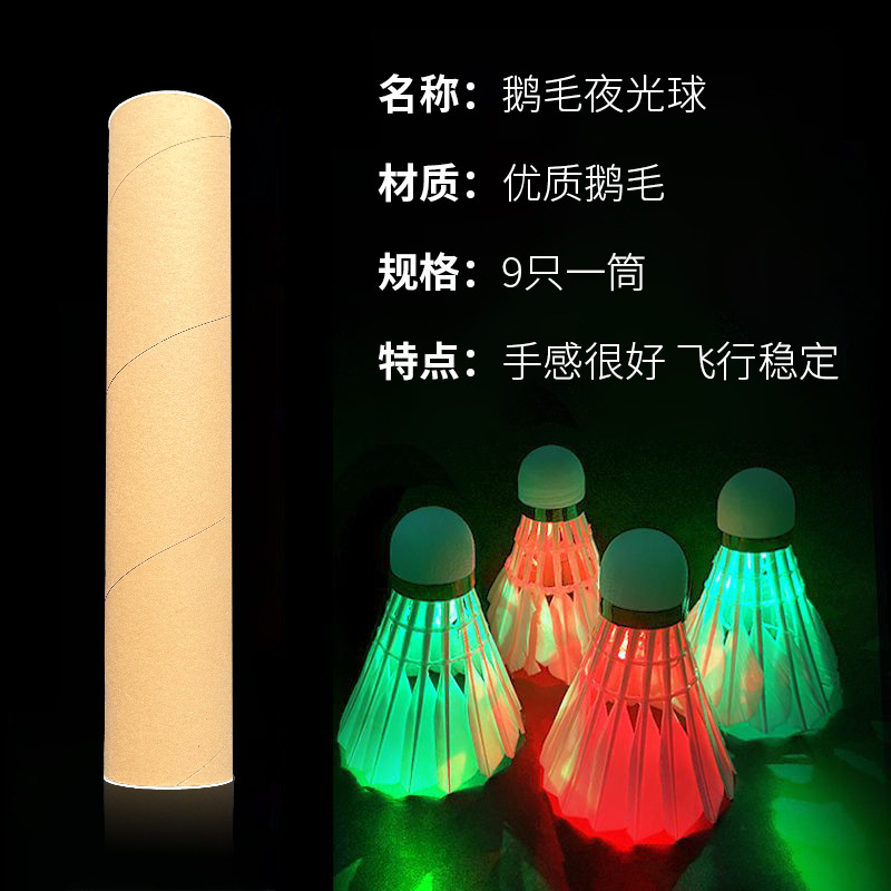 クロスボーダーled夜光バドミントンメーカーばら売りライト付き発光夜間蛍光耐打泡プラスチックナイロンボール|undefined