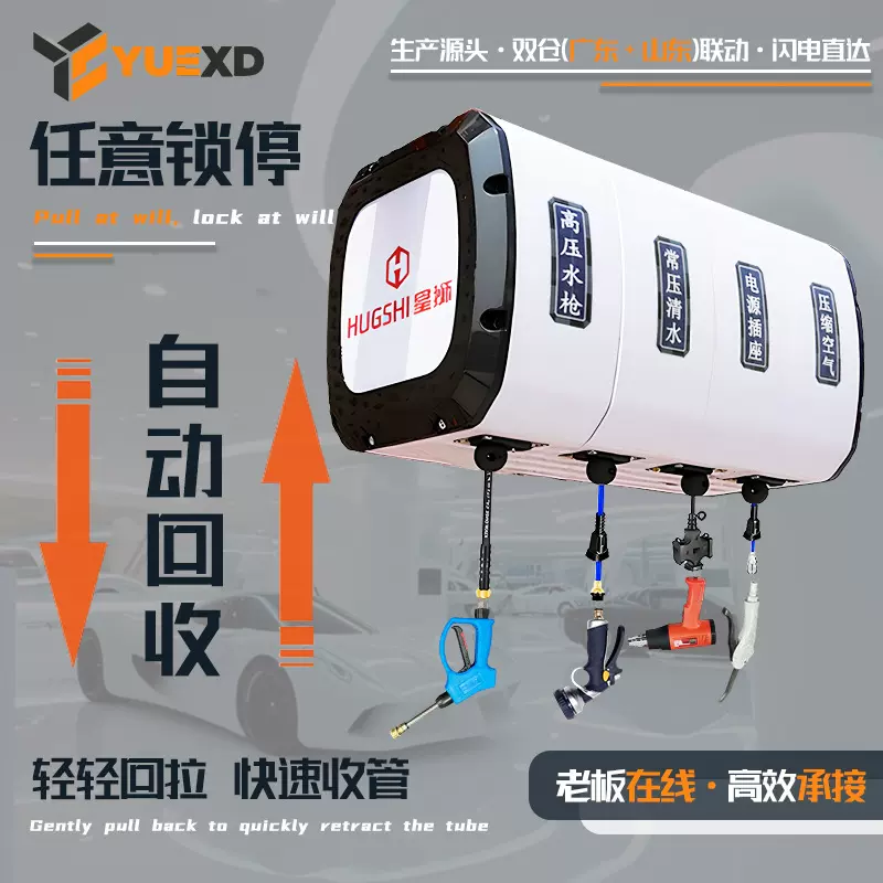 洗车组合鼓设备自动伸缩卷管器铁收缩器汽车美容设备气鼓水鼓电鼓