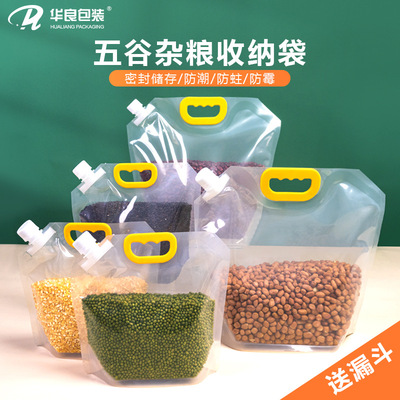 透明五谷杂粮收纳袋  家用食品自立大口径吸嘴袋  可密封咖啡豆袋|ms