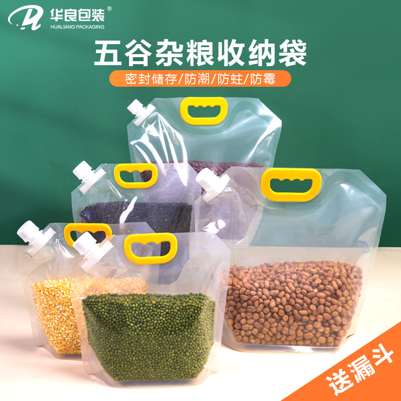 Transparent Grain Storage Bag Household Food Self-supporting Suction Mouth Bag Concert Bag Sealable Coffee Bean Bag Transparent Grain Storage Bag Household Food Self-supporting Suction Mouth Bag Concert Bag Sealable Coffee Bean Bag