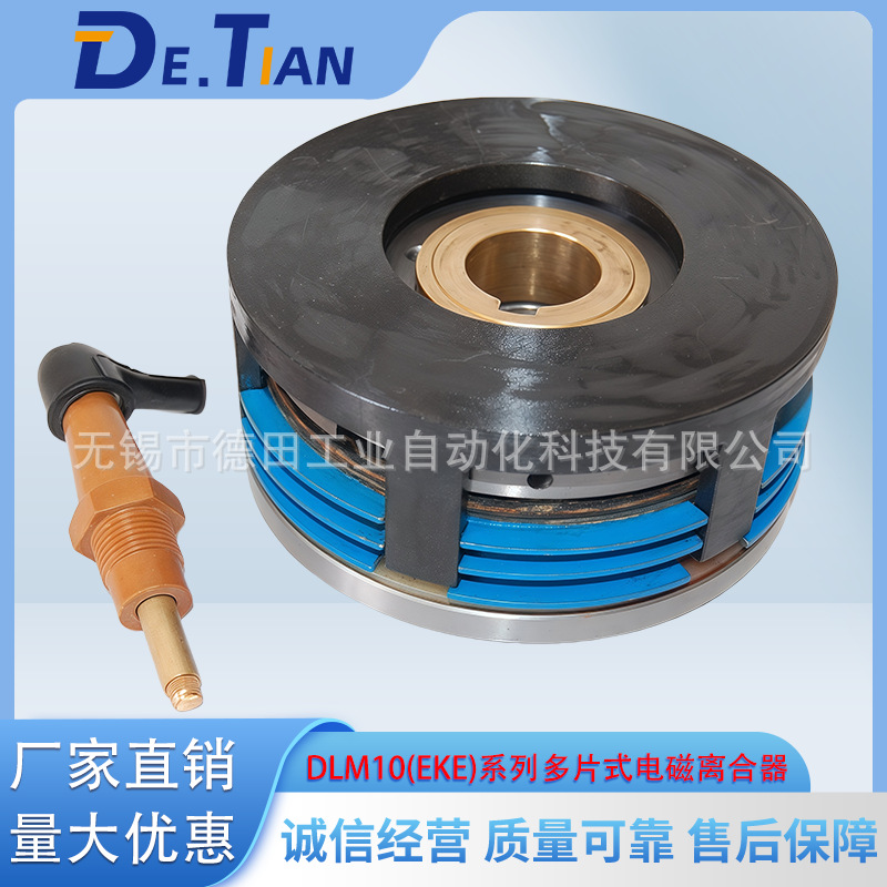 DLM10-10AG,DLM10-16A,DLM10-16AG多片电磁离合器