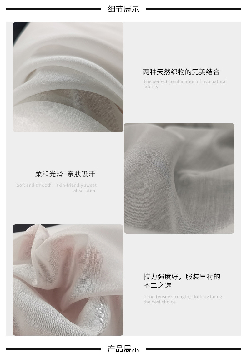 真丝丝绵纺详情_05.jpg