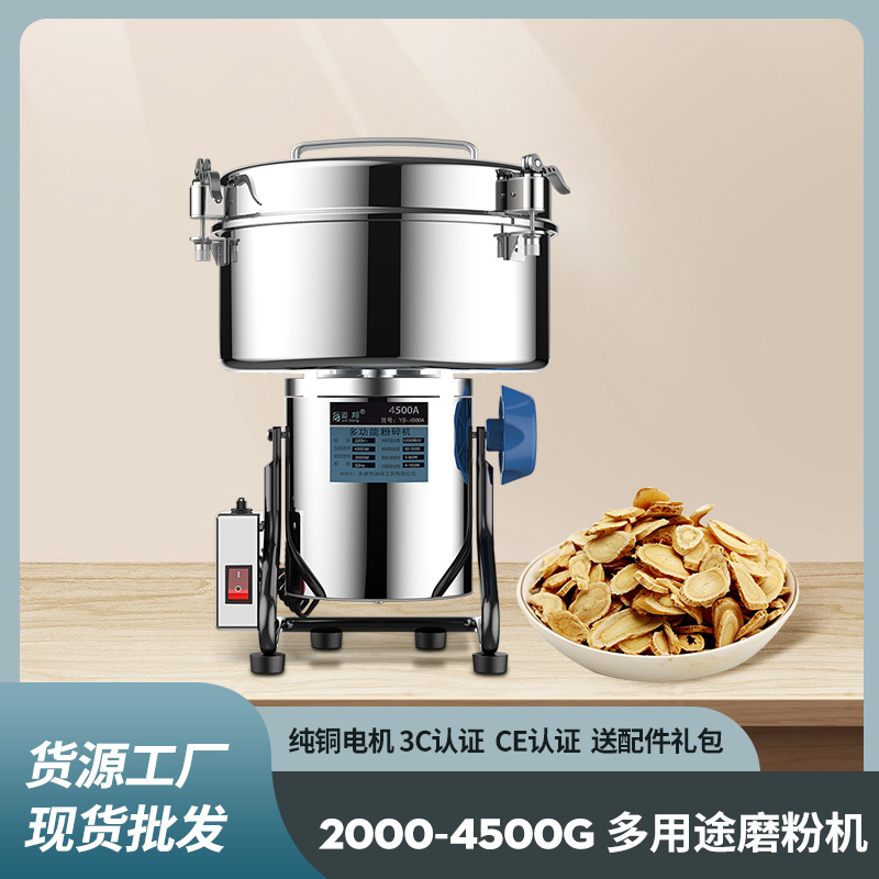 磨粉机研磨机家用小型细中药打粉碎机 五谷杂粮多功能破壁器批发