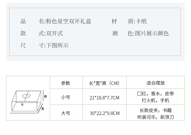 H-_啊车_2023年_5月_5月22日_相遇1_详情_禮盒
