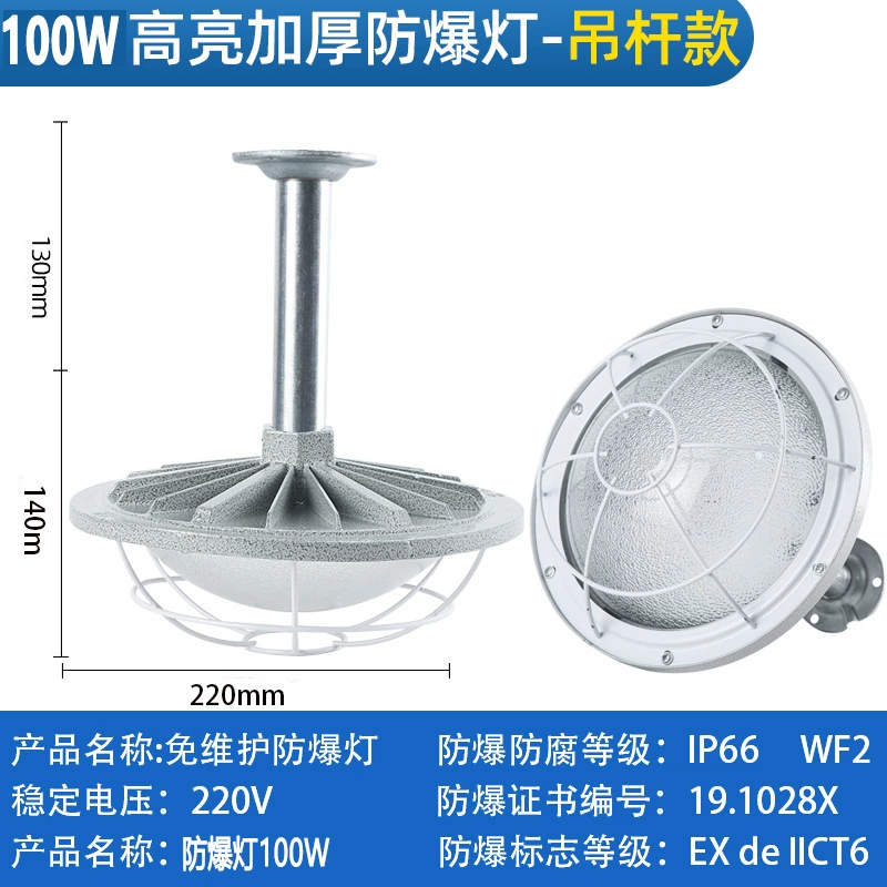 Aiming Explosion-proof LED lights, industrial spotlight, ceiling lamp, 100W