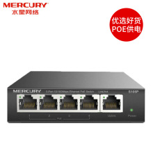 水星POE供电交换机4口5口8口16口24口千兆百兆路由器分配器 网络