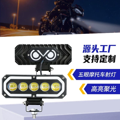 Motuoche – S20 Colorful Motorcycle headlights, headlights