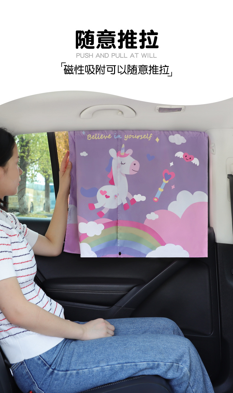 Car Sunshade Magnetic Cartoon-Style Thickened Privacy Curtain for Side Windows, Double-Sided Car Interior Baby Sun Protection and Heat Insulation Blackout Curtain