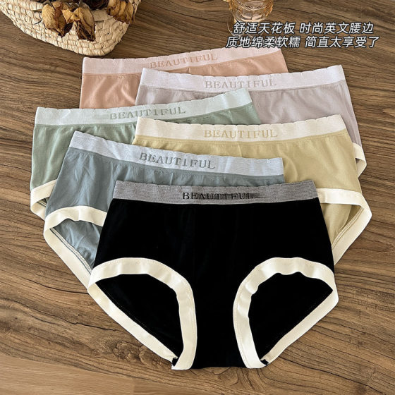 Seamless panties ladies soft skin-friendly crotch girls waist plus size breathable seamless girls spring and summer 40.00 kg-75.00 kg
