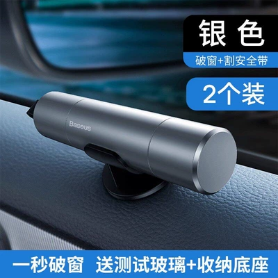 Emergency Tool, Escape Car Emergency | Qəza çəkici - elegant-silver2-pack-special-offer-having-one-for-the-front-seat-and-one-for-the-back-seat-is-safer