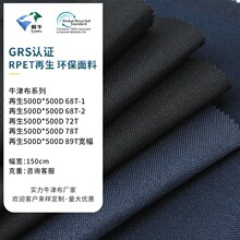 RPET����500D*500Dţ�� ��������ռ{���p����h�����Ͽɶ���