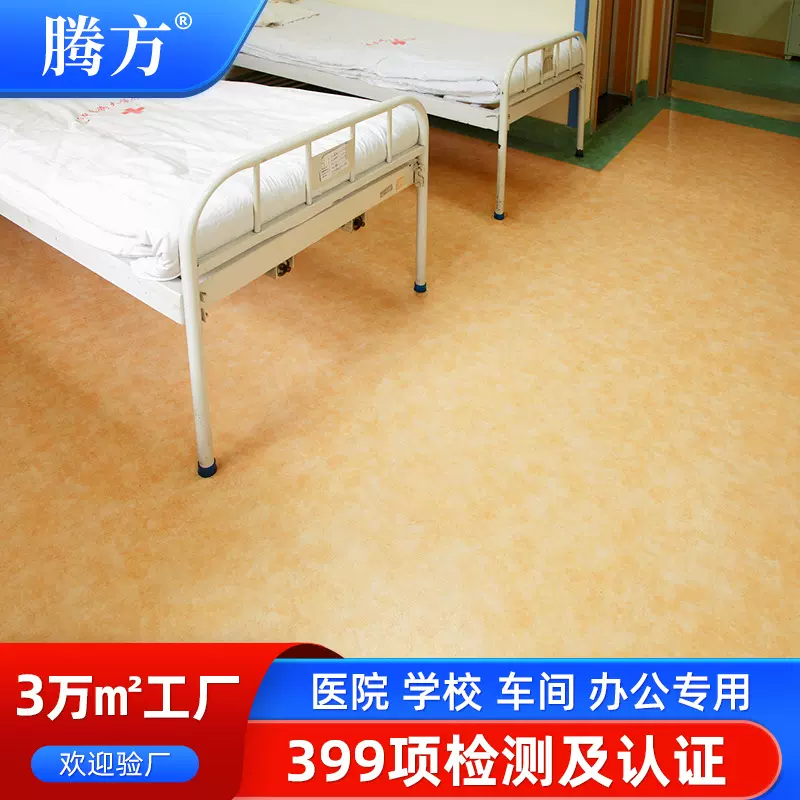 厂家批发地板胶 耐磨防水医院办公室幼儿园塑胶地板PVC地板胶