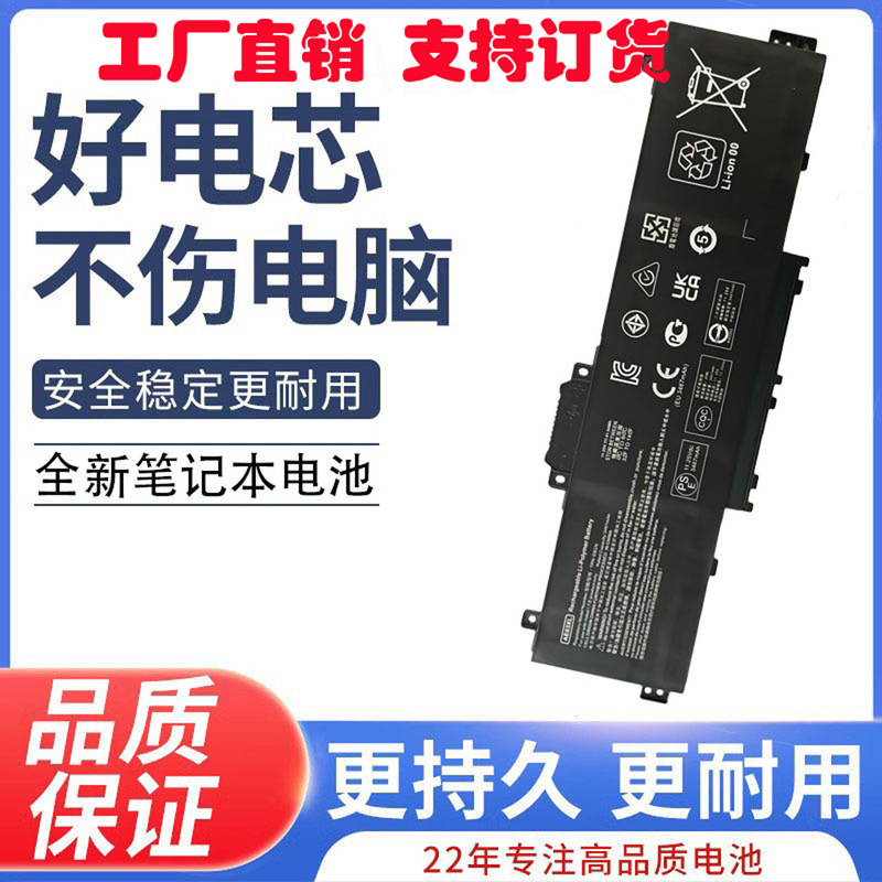 Suitable for Hp240 245 250 255 G10 Ae03Xl Tpn-I141 I142 Q286 Q287 Battery Suitable for Hp240 245 250 255 G10 Ae03Xl Tpn-I141 I142 Q286 Q287 Battery