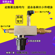靜電噴塑機粉泵靜電粉末噴塗機配件粉泵芯噴粉機噴槍吸粉泵