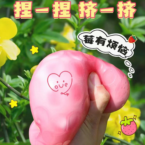 Creative light meets color-changing strawberry pinch and vent ball simulation hand pinch decompression toy decompression artifact toy hot sale