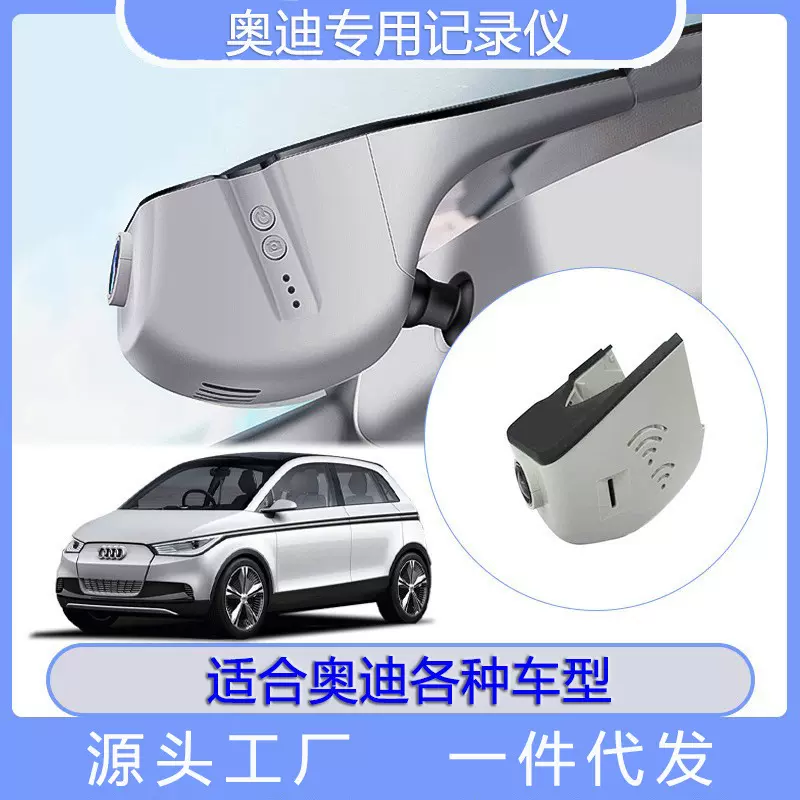 奥迪车系列4K隐藏式原厂专车专用免走线高清夜视行车记录仪