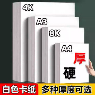 �Ӻ�׿���a4���m�׿���A3��ɫ����4K�׿�8K�ֹ����g���L��Ӳ����