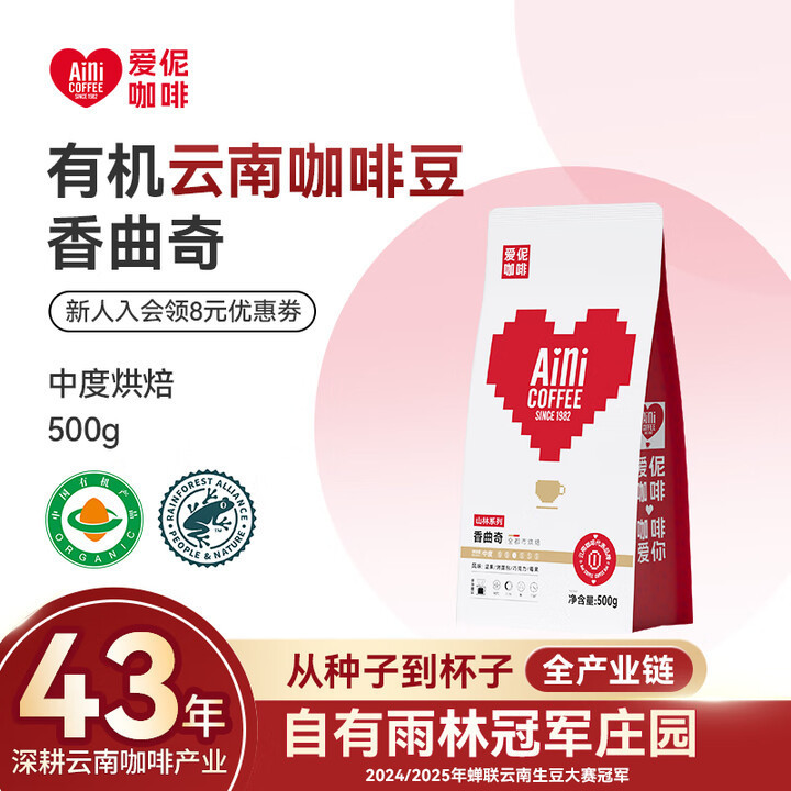 AI Coffee Balance Home Fragrant Cookies Coffee Bean Boutique Medium Roasted Grinding Powder 500g Rich and Fine