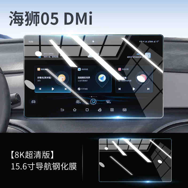 Byd Sea Lion 05Dmi/Ev Screen Tempered Film Central Control Navigation Instrument Display Protection Modification Accessories Supplies