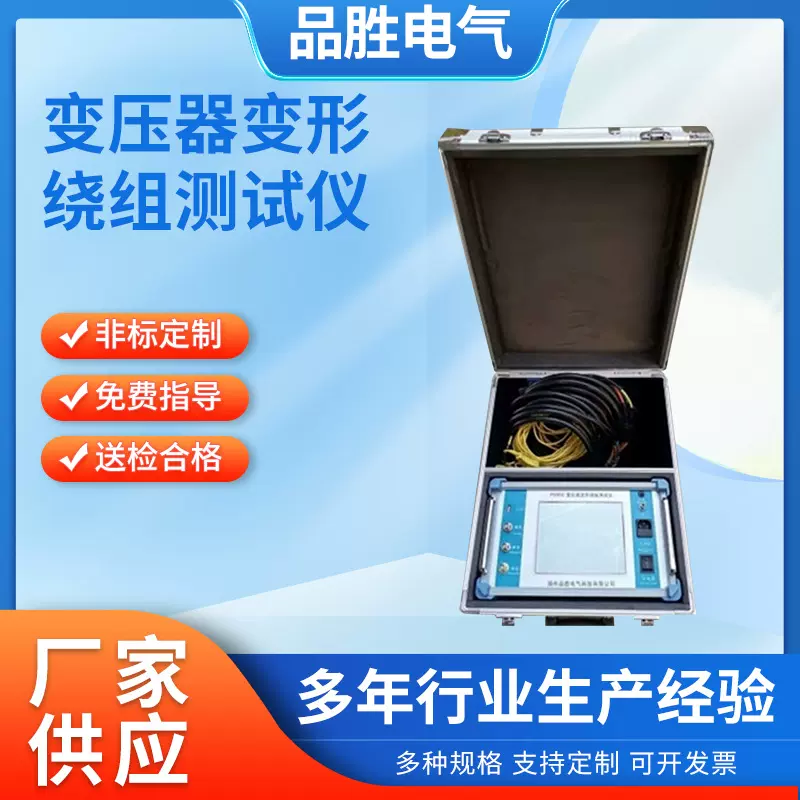 变压器绕组变形测试仪变压器变形绕组测试仪变压器绕组变形检测仪